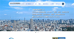 Desktop Screenshot of denjiji.co.jp